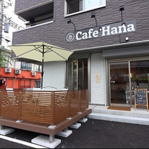 Cafe Hana（カフェ ハナ）