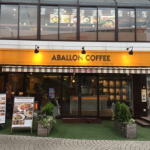 ABALLON COFFEE（アバロンコーヒー）