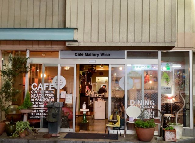 Cafe Mallory Wise（カフェ マロリー ワイス）