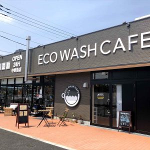 ECOWASH CAFE 中野島