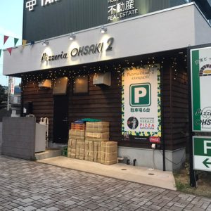 Pizzeria Ohsaki 2（ピッツェリア オオサキ ドゥエ） 川口店