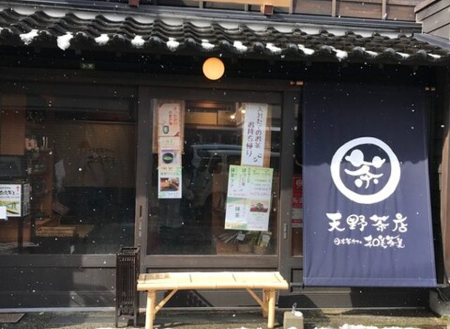 天野茶店／日本茶カフェ 和美茶美