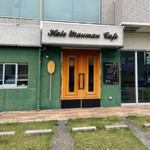 Halemaumau Cafe（ハレマウマウ カフェ）
