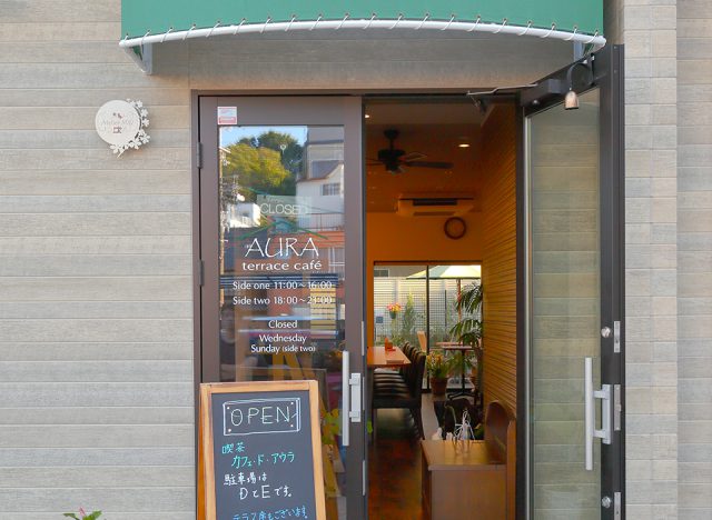 Cafe de Aura（カフェ･ド･アウラ）