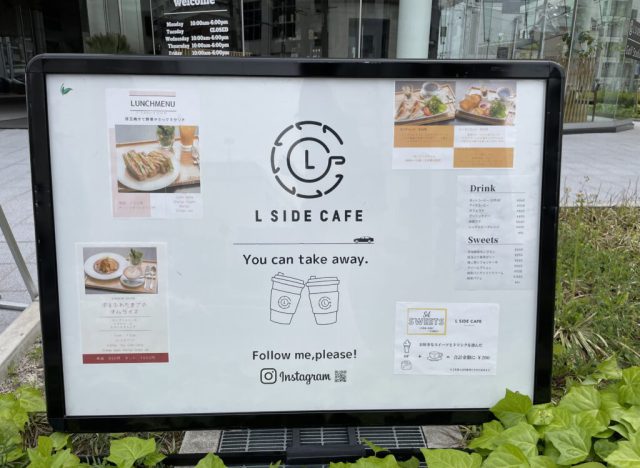 L SIDE CAFE（エルサイドカフェ）